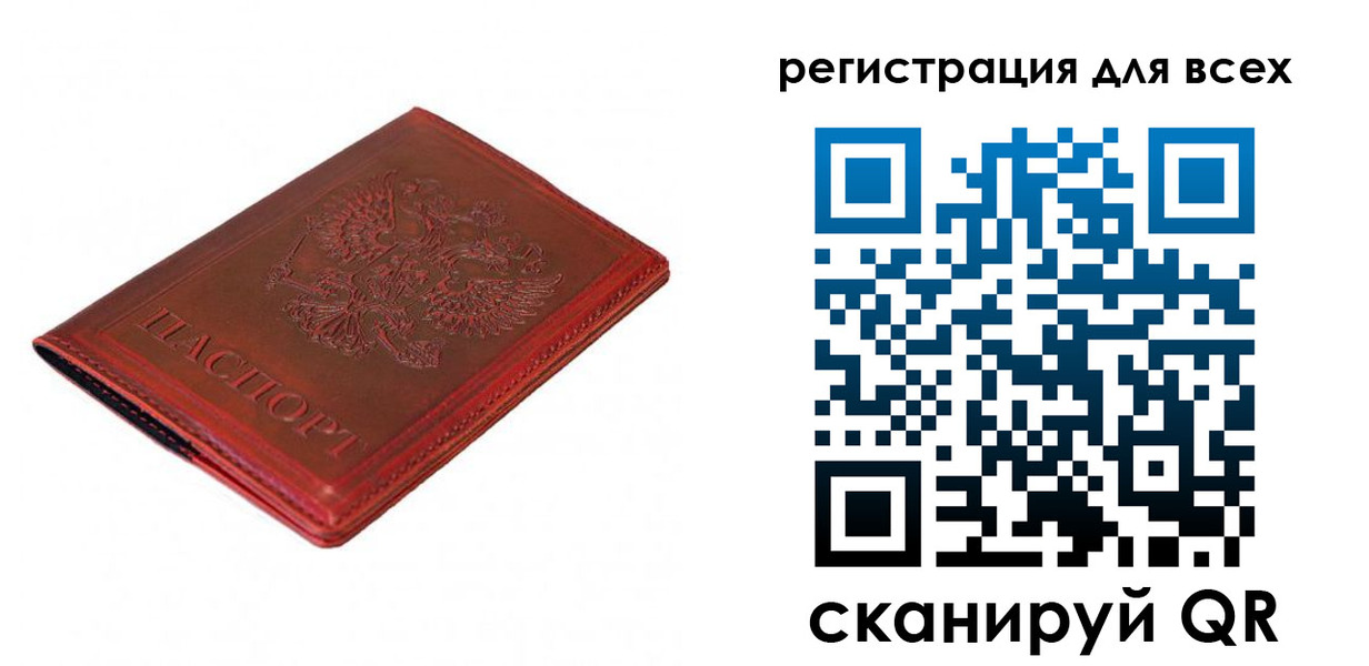 прописка для работы в Апатитах